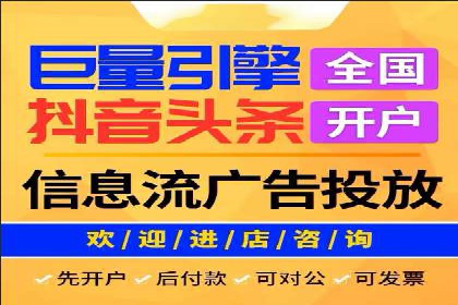 行业新秀如何利用信息流投放快速崛起